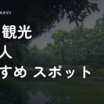 東京 観光 外国人 おすすめ スポット 東京 観光 外国人 おすすめ スポット 15選｜英語対応・アクセス抜群の人気エリア完全ガイド